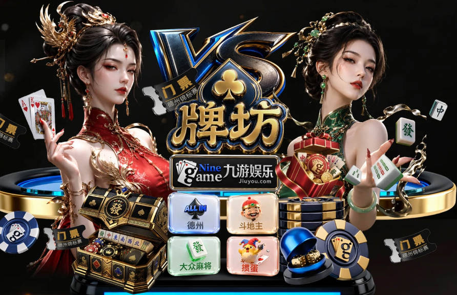 九游体育娱乐最新网站